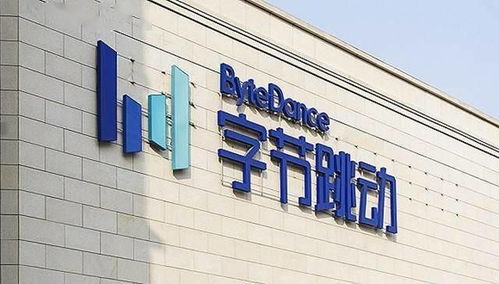 字節跳動搜索廣告全量上線，整合頭條抖音西瓜產品線重塑廣告業格局